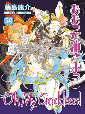 Oh My Goddess!, Volume 39 - ebook
